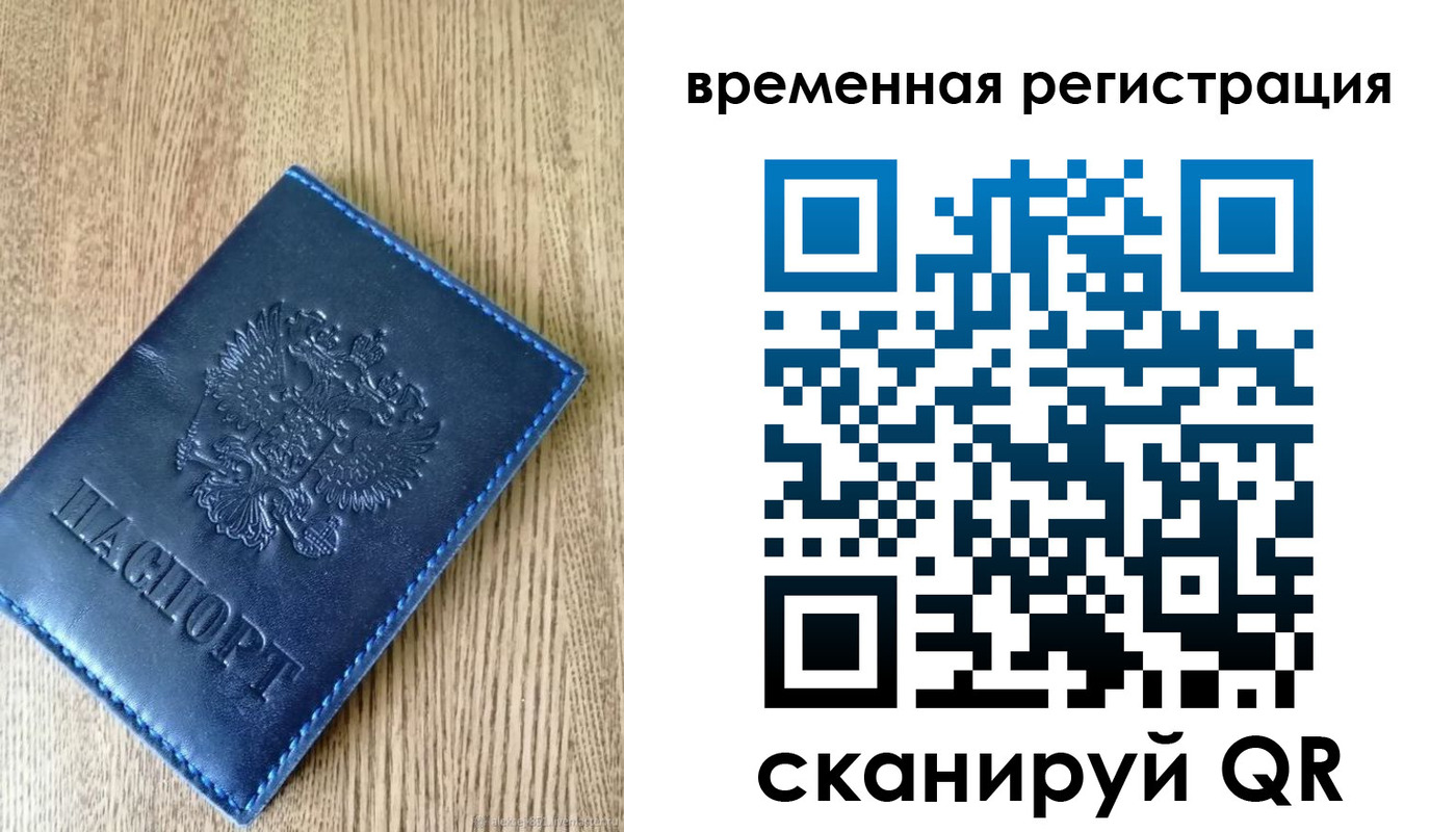 временная регистрация госуслуги в Тынде