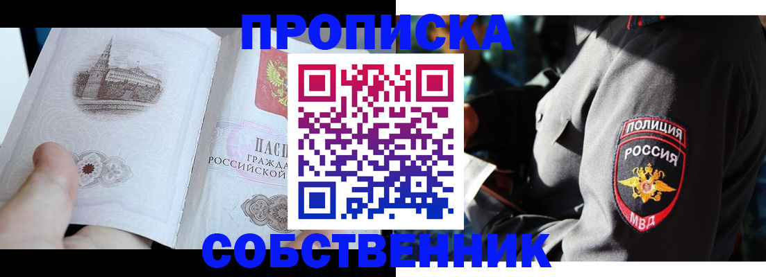 временная регистрация надежно в Тынде