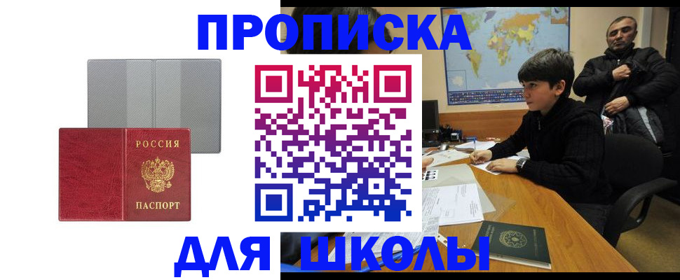 временная регистрация купить в Тынде